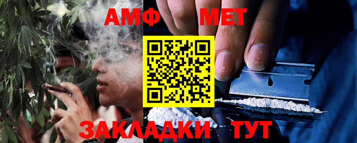 Амфетамин Розовый Калуга