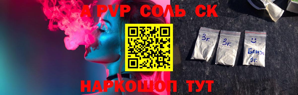 Alpha PVP мука Калуга