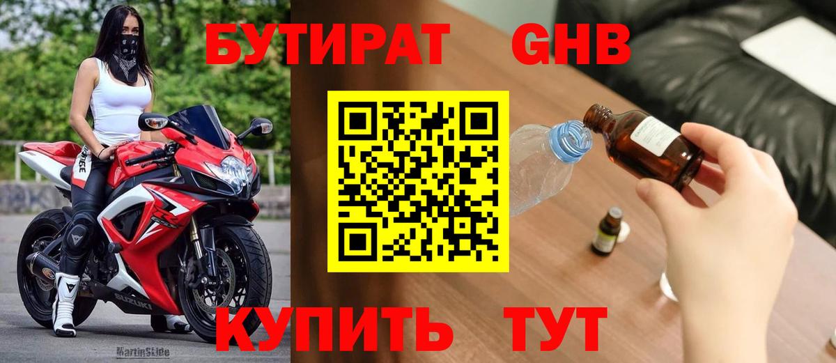 Калуга  Бутират буратино  Вход с VPN 