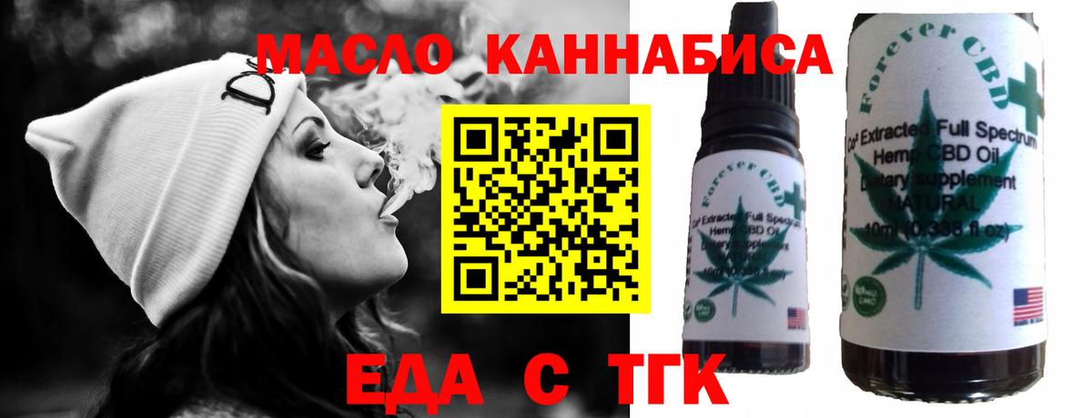 Cannafood марихуана  Вход с VPN  Калуга 