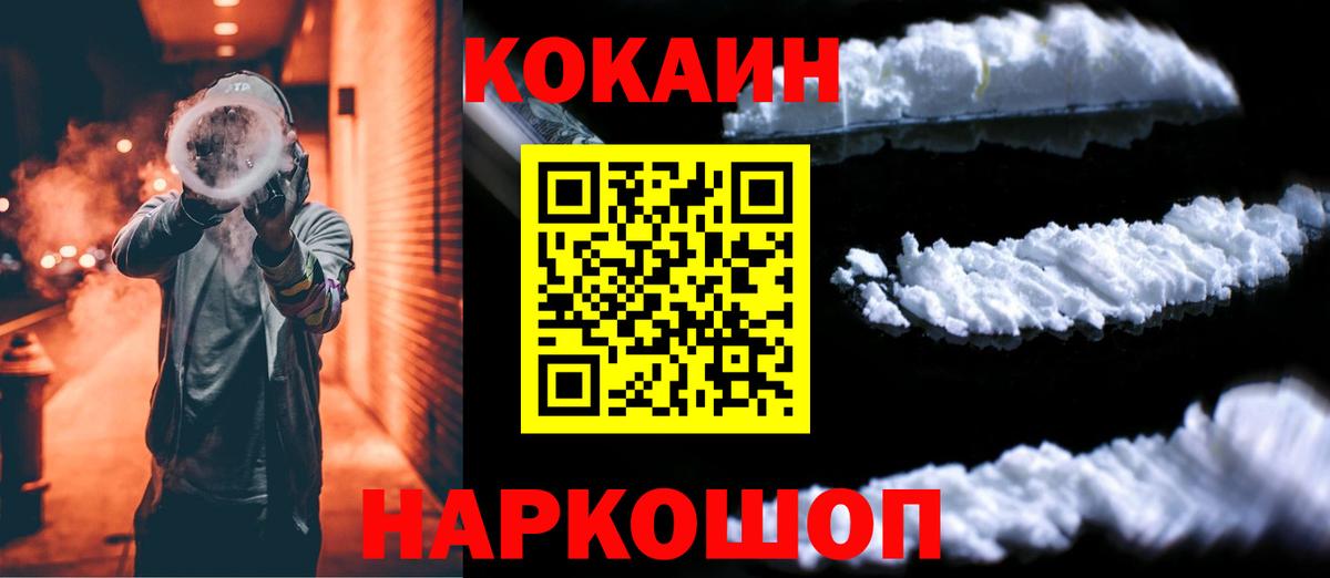 КОКАИН Fish Scale  Вход с VPN  как найти наркотики  COCAIN Columbia  Калуга  Кокаин 