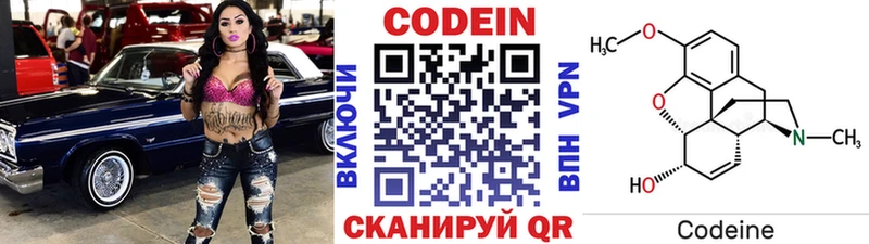 Кодеиновый сироп Lean напиток Lean (лин)  Калуга 