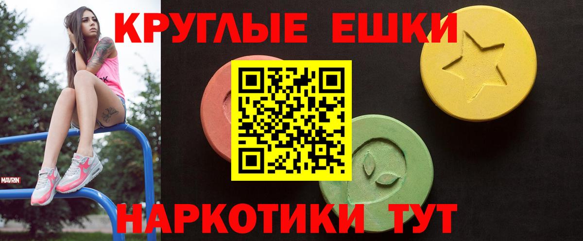 Ecstasy  Ecstasy TESLA  Вход с VPN  Калуга 