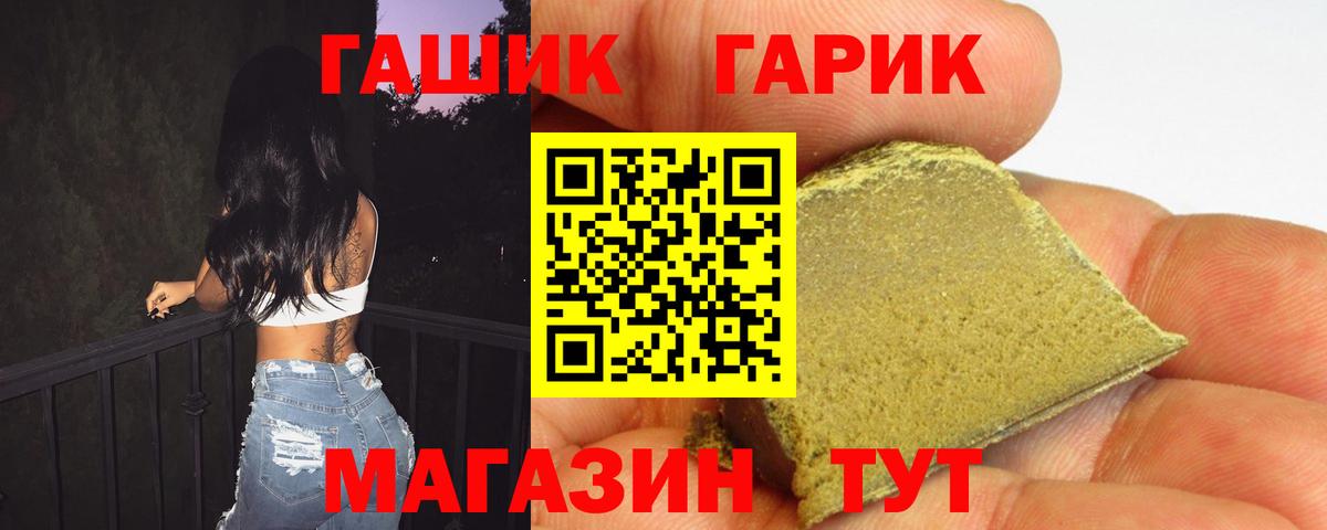 Гашиш hashish Калуга