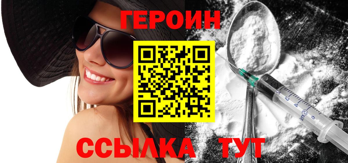 ГЕРОИН Афган  Вход с VPN  Калуга 
