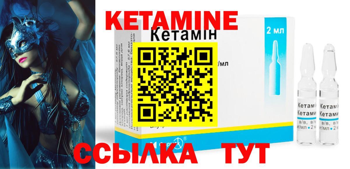 КЕТАМИН VHQ  мега вход  Вход с VPN  Калуга  КЕТАМИН VHQ 