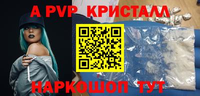 альфа пвп VHQ Бийск