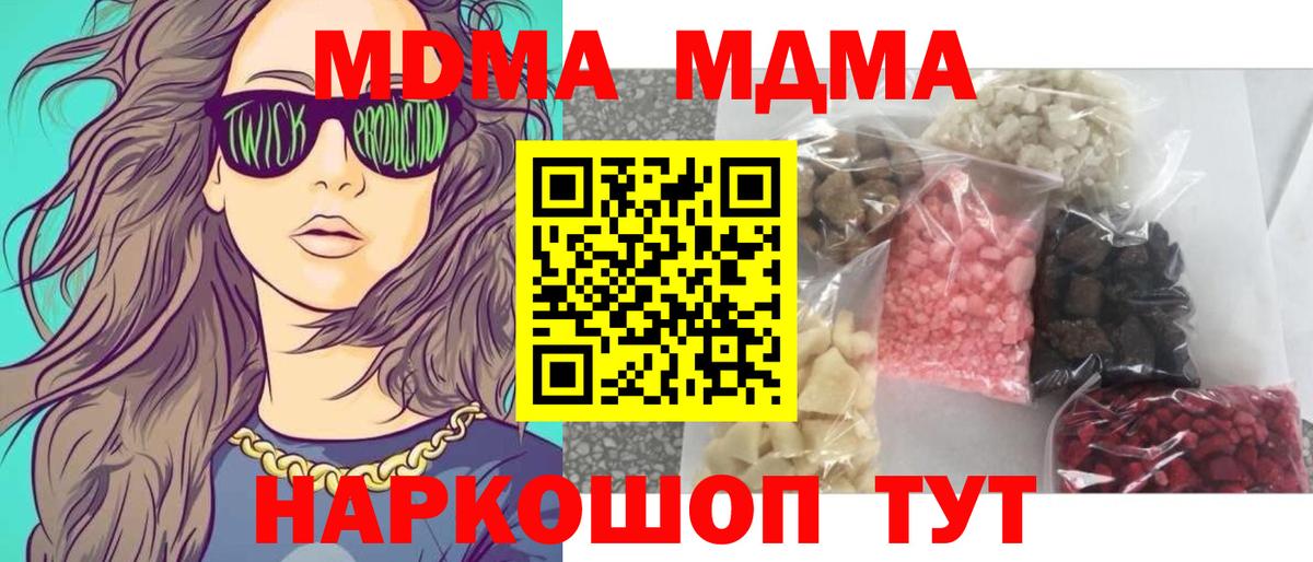 MDMA молли  МДМА  Калуга  Вход с VPN  MDMA молли 