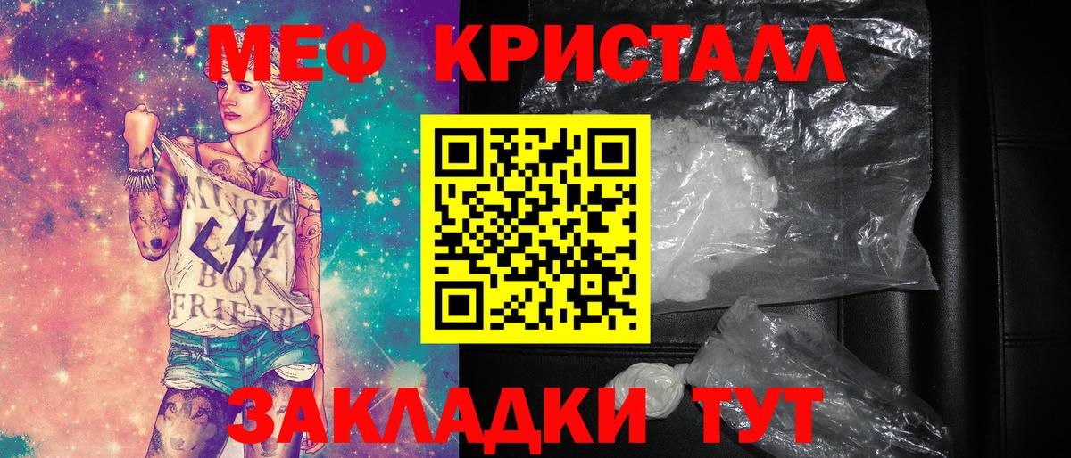 МЕФ mephedrone  МЯУ-МЯУ мяу мяу  МЯУ-МЯУ  Калуга  Вход с VPN 