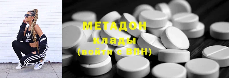 Метадон methadone  Калуга 