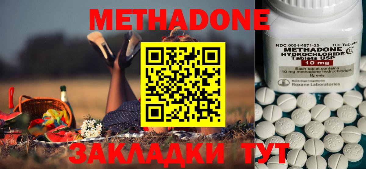 Метадон белоснежный Калуга