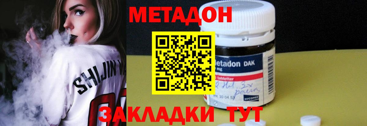 Калуга  мориарти официальный сайт  Вход с VPN  МЕТАДОН белоснежный 