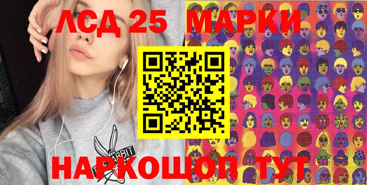 Марки 25I-NBOMe 1,8мг Калуга