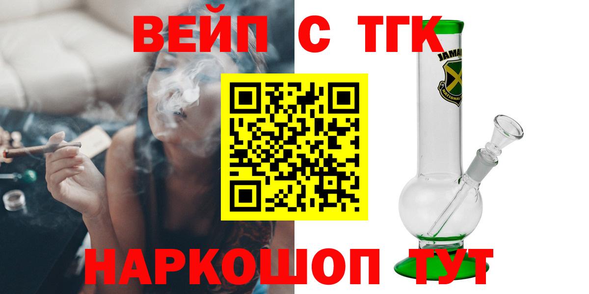 Калуга  ТГК жижа  Вход с VPN  hydra ONION  Дистиллят ТГК жижа 