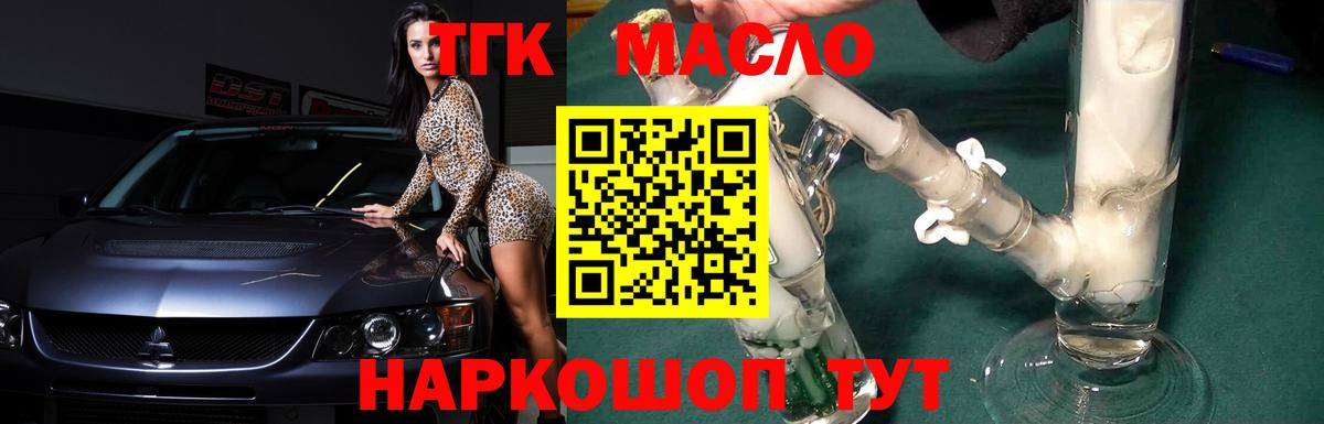ТГК вейп Калуга